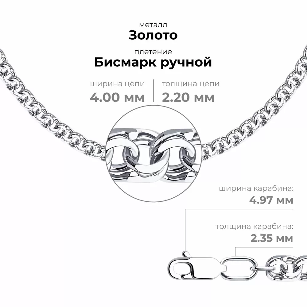Цепь 581070702-3 золото_2